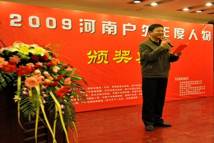 社会体育管理中心副主任史展翔出席会议