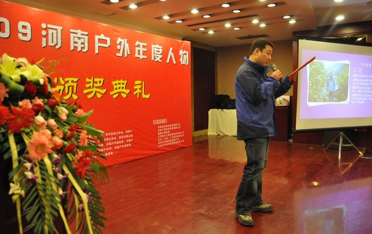中国地质大学教授与中国登山协会教练周云出席会议