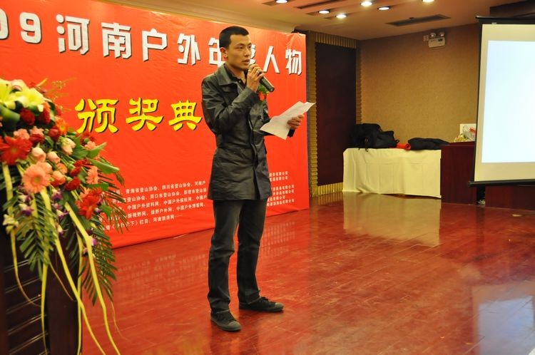 户外探险杂志社市场部主任 李喆林 出席会议