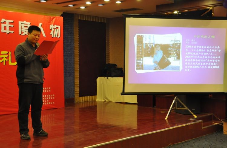 郑州大学体育学院旅游教研室主任 尹浩 出席会议