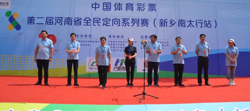 第二届河南省全民定向赛暨露营大会在南太行关山景区成功举办
